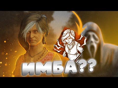 Видео: DBD | Самый странный ГЕНРАШ БИЛД🤓