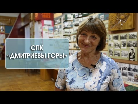 Видео: Дмитриевы горы