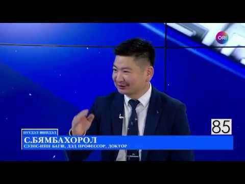 Видео: Нүүдэл шийдэл - Нийгмийн даатгалын шимтгэл