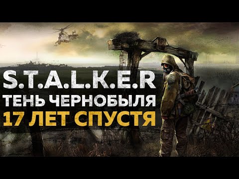 Видео: СОМНИТЕЛЬНО, НО ОКЕЙ — S.T.A.L.K.E.R.: Shadow of Chernobyl