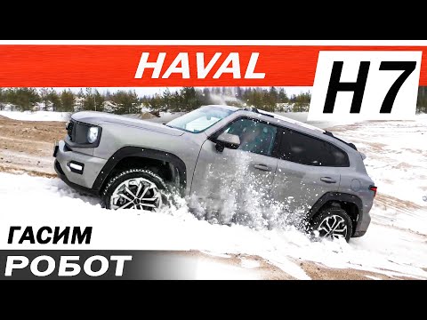 Видео: Новый Хавал Н7 вместо ДАРГО и ТАНК 300. Чем он лучший из них Haval H7.