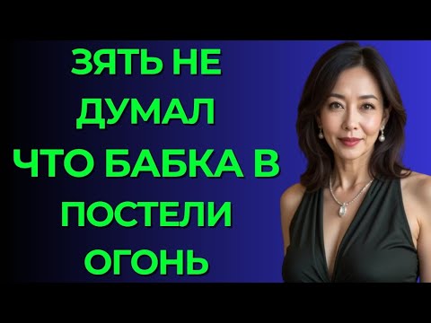 Видео: 🔥 Он узнал, что значит “гореть” со мной!