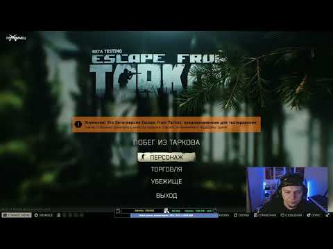 Видео: Добро пожаловать в Тарков (Зомбилэнд) 🎃| Стрим 947 | Escape from Tarkov