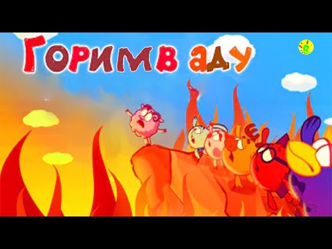 Видео: Разоблачение заставки смешариков. Такое разве можно детям говорить?!