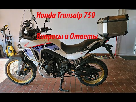 Видео: Honda Transalp 750 Вопросы & Ответы