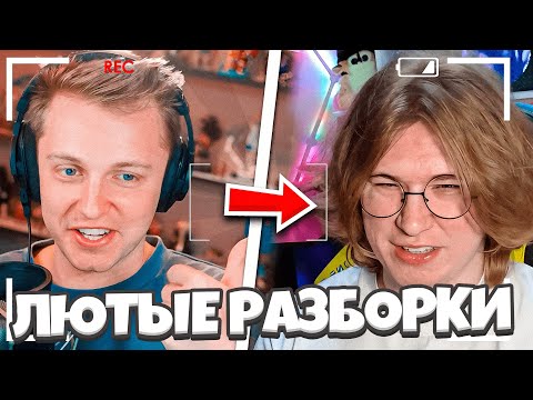 Видео: СТИНТ ПОССОРИЛСЯ С ФИСПЕКТОМ ИЗ-ЗА ВНЕШКИ И МИКРОФОНА /  НОВЫЙ КОНФЛИКТ ФИСПЕКТА И СТИНТА