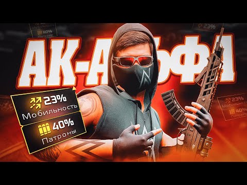 Видео: СЛИВ АК-АЛЬФА И ЗОЛОТЫХ БАФФОВ НА NEXT RP!?