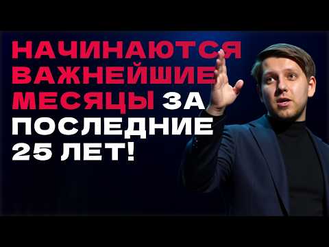 Видео: 😱 Что произойдет уже к зиме с рублем, недвижкой, миром и рынками?