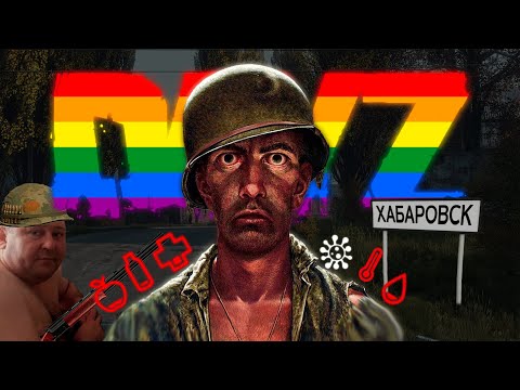 Видео: ☢НИКОГДА НЕ ИГРАЙ В DayZ