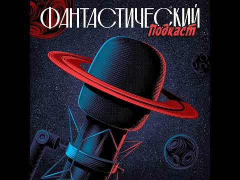 Видео: #1. Пилотный выпуск