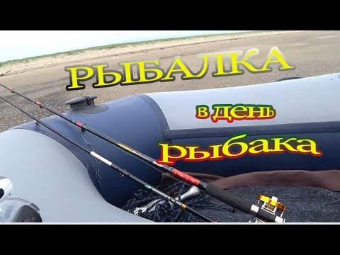 Видео: День рыбака. Хороший электро насос. Сахалин.