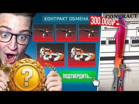 Видео: ААААА СКРАФТИЛ МЕЧТУ! БАБОЧКА ГРАДИЕНТ ЗА 300.000 РУБЛЕЙ ТЕПЕРЬ МОЯ! САМАЯ ДОРОГАЯ СЕРИЯ ПО CS 2!