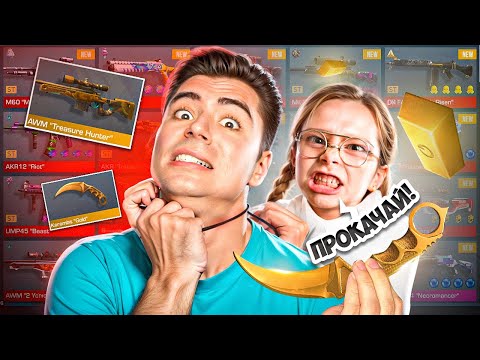 Видео: ОНА ЗАСТАВИЛА МЕНЯ СДЕЛАТЬ ЕЙ ПРОКАЧКУ😱 НЕ ПОЖАЛЕЕТ? (STANDOFF 2)