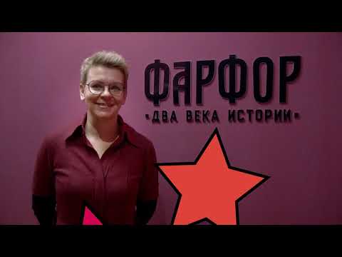 Видео: Наша История.  Орехово-Зуевский городской историко-краеведческий  музей, второй этаж