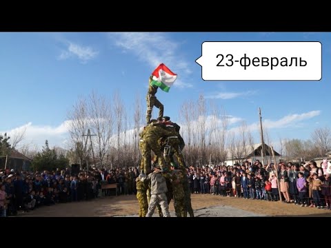 Видео: 23 февраля 56- мактаб