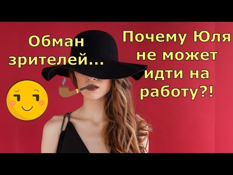 Видео: Обзор влогов / Многомама / Почему Юля не может работать?!