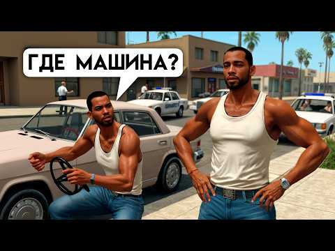 Видео: Поиграли в КООП GTA San Andreas и это круто! + Туториал установки мода