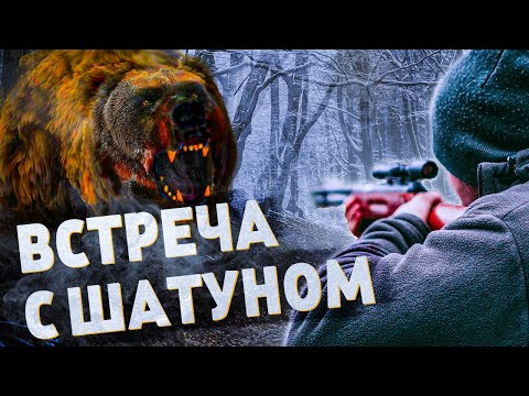 Видео: 🐻Нападение МЕДВЕДЯ ШАТУНА! В тайгу на поиски идолов!   (Часть 8)