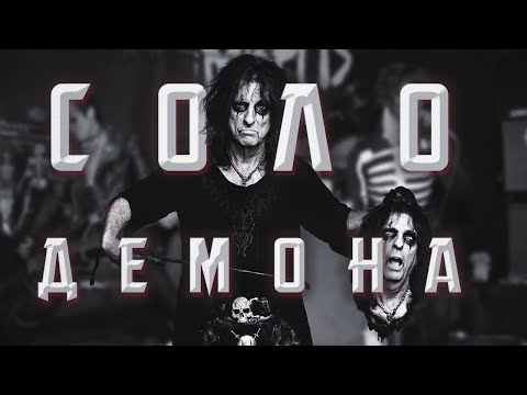 Видео: Страшная история СОЛО ДЕМОНА. Алексей Грибанов. Ужасы