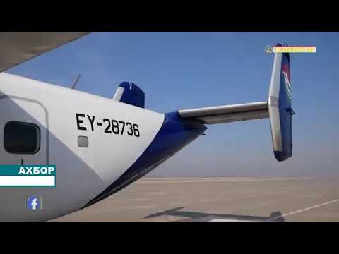 Видео: ДУШАНБЕ-ПАНҶАКЕНТ. ПАРВОЗИ ҲАВОПАЙМО ПАС АЗ 10 СОЛ