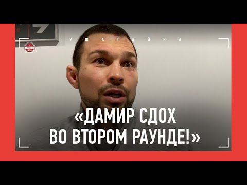 Видео: ВАРТАНЯН - жесткое интервью после боя: «ИСМАГУЛОВ ПАДАЛ СПЕЦИАЛЬНО!» / Перепалка с ТРЕНЕРОМ ДАМИРА