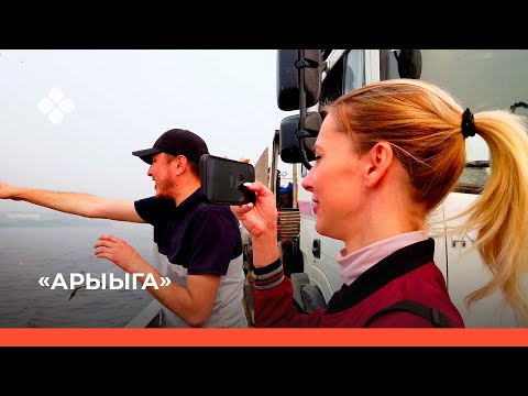 Видео: «Арыыга» реалити-шоу. 1-кы чааһа (16.10.2021)
