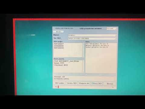 Видео: Загрузчик GALETTO _ 1260 _ Чип -Тюнинг Лада Ларгус _ Блок ЕМS3132  Прошивка tun-e2