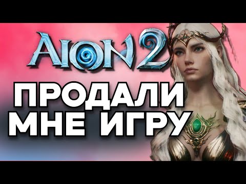 Видео: AION 2 - НОВЫЕ КЛАССЫ ТЕЛЕСКОПЫ КОНСОЛЬНАЯ ВЕРСИЯ и УПРАВЛЕНИЕ  - Подробности MMORPG АЙОН 2