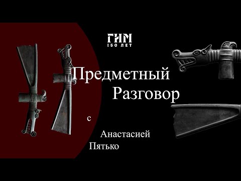 Видео: Предметный разговор: печати
