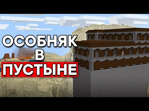 Видео: Уникальные Явления в Майнкрафт #2