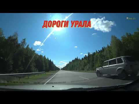 Видео: Трассы Урала.Дорога из Таватуя мимо Березовского,верхней Пышмы,Екатеринбурга.ЕКАД.Уральские пейзажи.