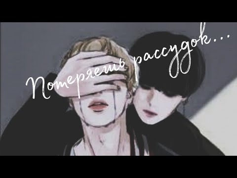 Видео: Yoonmin "Мой ангел" 1 часть