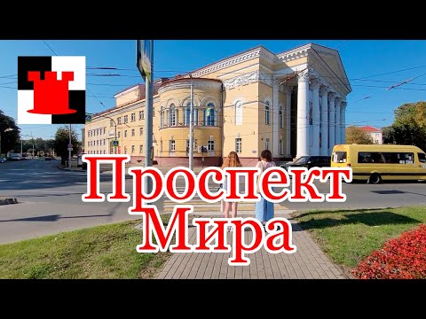 Видео: 11 минут по проспекту Мира в Калининграде