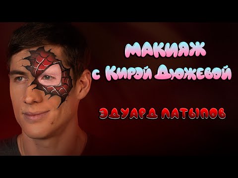 Видео: ЭДУАРД ЛАТЫПОВ - О ПАРНЫХ РОДАХ, ОТЦОВСТВЕ И ОЛИМПИАДЕ