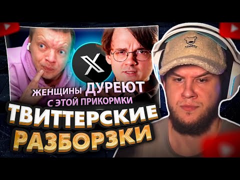 Видео: ЛАГОДА СМОТРИТ: Как твиттер уничтожил ИНЦЕЛОВ. И при чем тут Штефанов