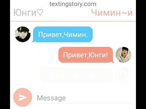 Видео: Переписка Юнги и Чимина:,,Признание"