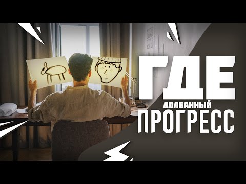 Видео: Как Быстрее Научиться Рисовать ⚡️ 5 Действенных Советов