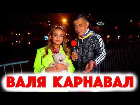 Видео: Сколько стоит шмот? Валя Карнавал про Егора Шипа и психушку! Cherocky про Элджея! Александр Донской!
