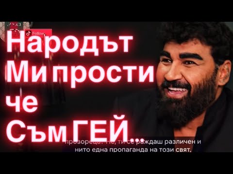 Видео: АЗИС: ПРОСТИХА МИ ЧЕ СЪМ ,,ЦИГАНИН” (interview) 2024