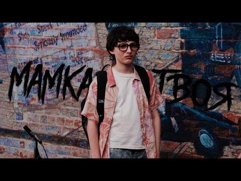 Видео: IT: Мамка твоя (POV Ричи Тозиер)