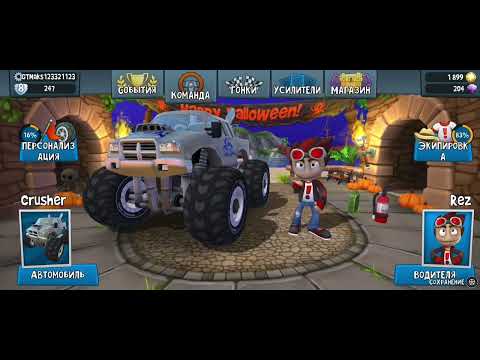 Видео: Проблема! Beach buggy racing.