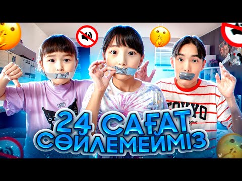 Видео: КОПЖАСАРОВЫ 😱 ЖАСМИН АДИЛЕТ ТОМИРИС 🔥 @kopzhasarovy 🍿🎂🍩🍭🍫🍰🧁🍬