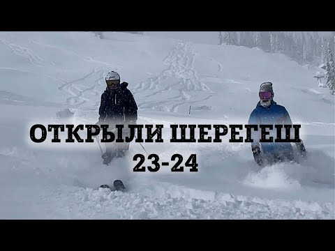 Видео: Шерегеш 04.11.2023. Проверил лучшего сноубордиста @KostyaSanSnowboarding  на  прочность.