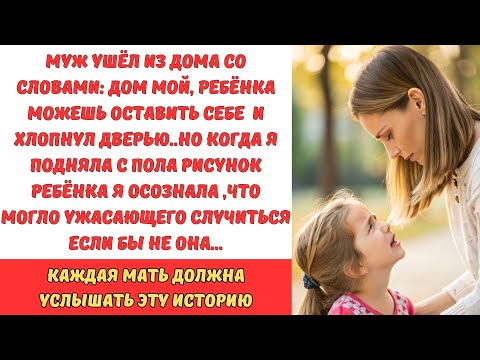 Видео: ПОДНЯВ С ПОЛА ДЕТСКИЙ РИСУНОК, МЕНЯ ЗАТРЯСЛО ОТ УЖАСА...