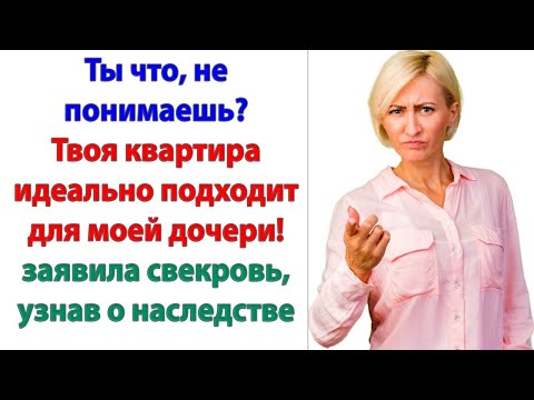 Видео: Твоя родня пыталась обмануть меня, лишить наследства! Золовка влезла в долги, а помогать должна я?