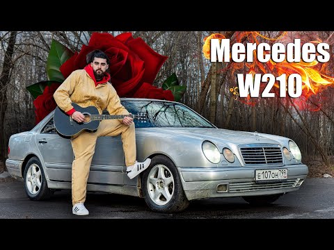 Видео: Mercedes w210. Роскошь и Комфорт за 300к