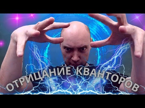 Видео: Как устроено отрицание кванторов? Душкин объяснит