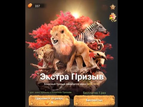 Видео: Beast Lord Экстра призыв АКЦИЯ 430 приманок