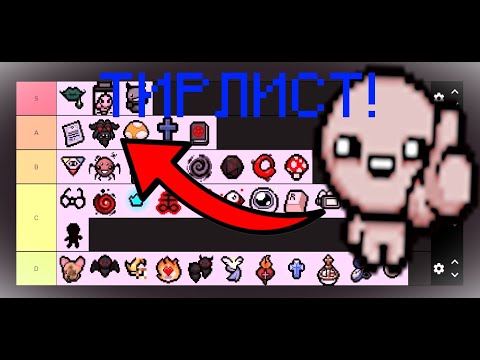 Видео: ТИРЛИСТ ВСЕХ ПРЕДМЕТОВ 4-ГО КАЧЕСТВА