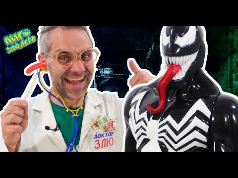 Видео: ДОКТОР ЗЛЮ ОТКРЫЛ ЧАСТНУЮ КЛИНИКУ! Толстый Бэтмен и проблемный язык Венома! 13+
